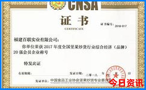 北京有名的中医院排名榜前十名